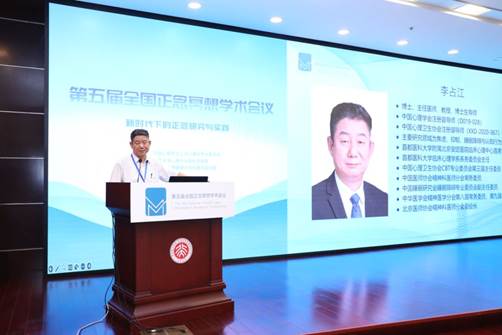 李占江教授致辞本次大会总共安排了10场主旨报告。第一场主旨报告主题为